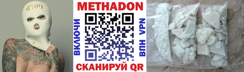 Метадон VHQ  ОМГ ОМГ ссылки  Бирюч  купить закладку 