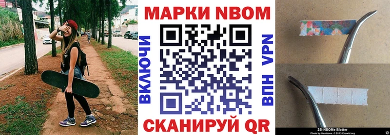 Марки NBOMe 1,5мг  Бирюч 