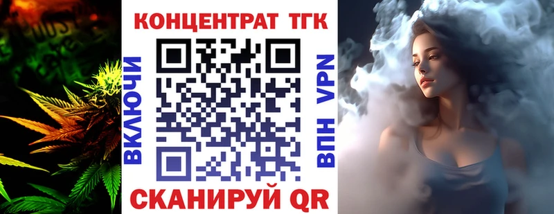 ТГК гашишное масло маркетплейс телеграм Бирюч